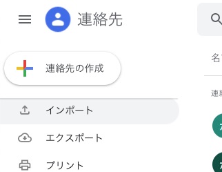GoogleContact